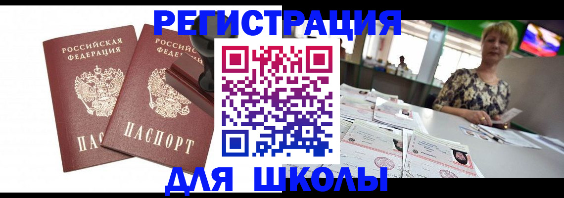 прописка в Карасуке
