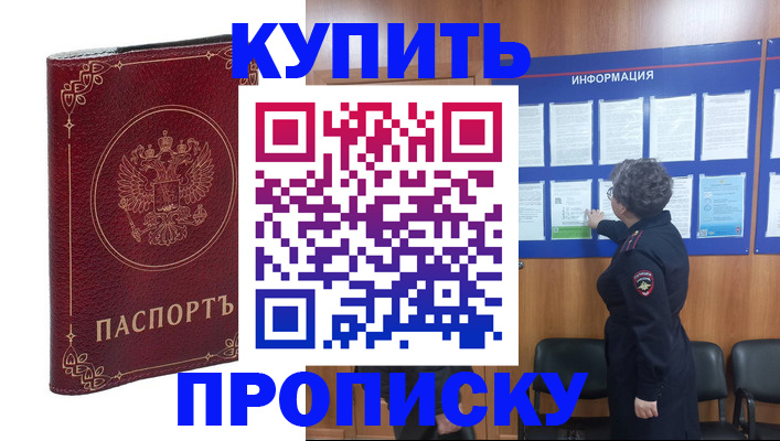прописка иностранных граждан в Карасуке