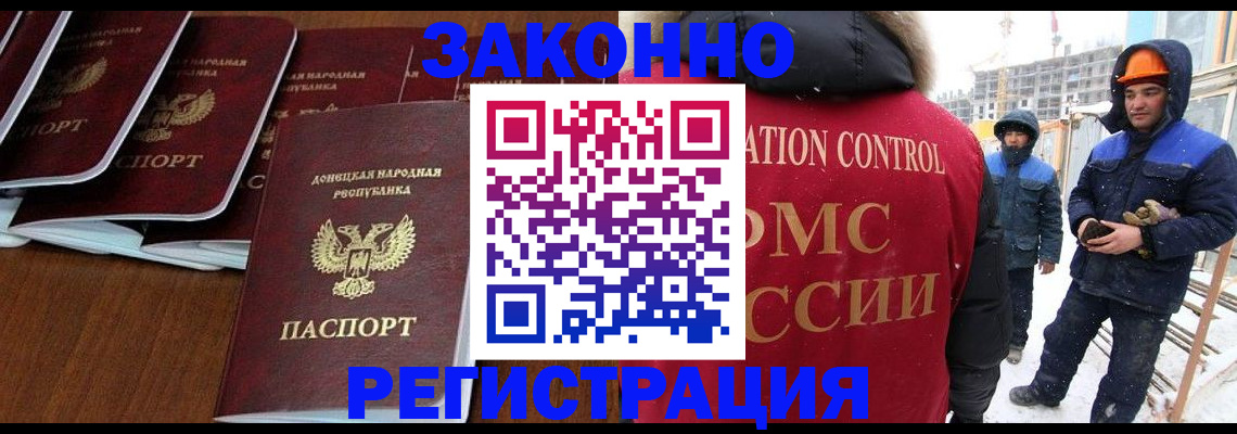 купить прописку в Карасуке