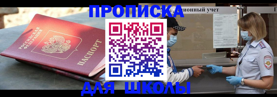 миграционный учет в Карасуке